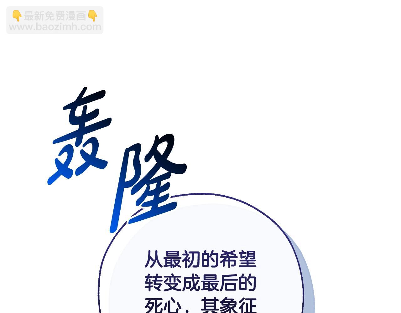 🍶成为伯爵家的废物 第103话 被雨淋湿 第11页