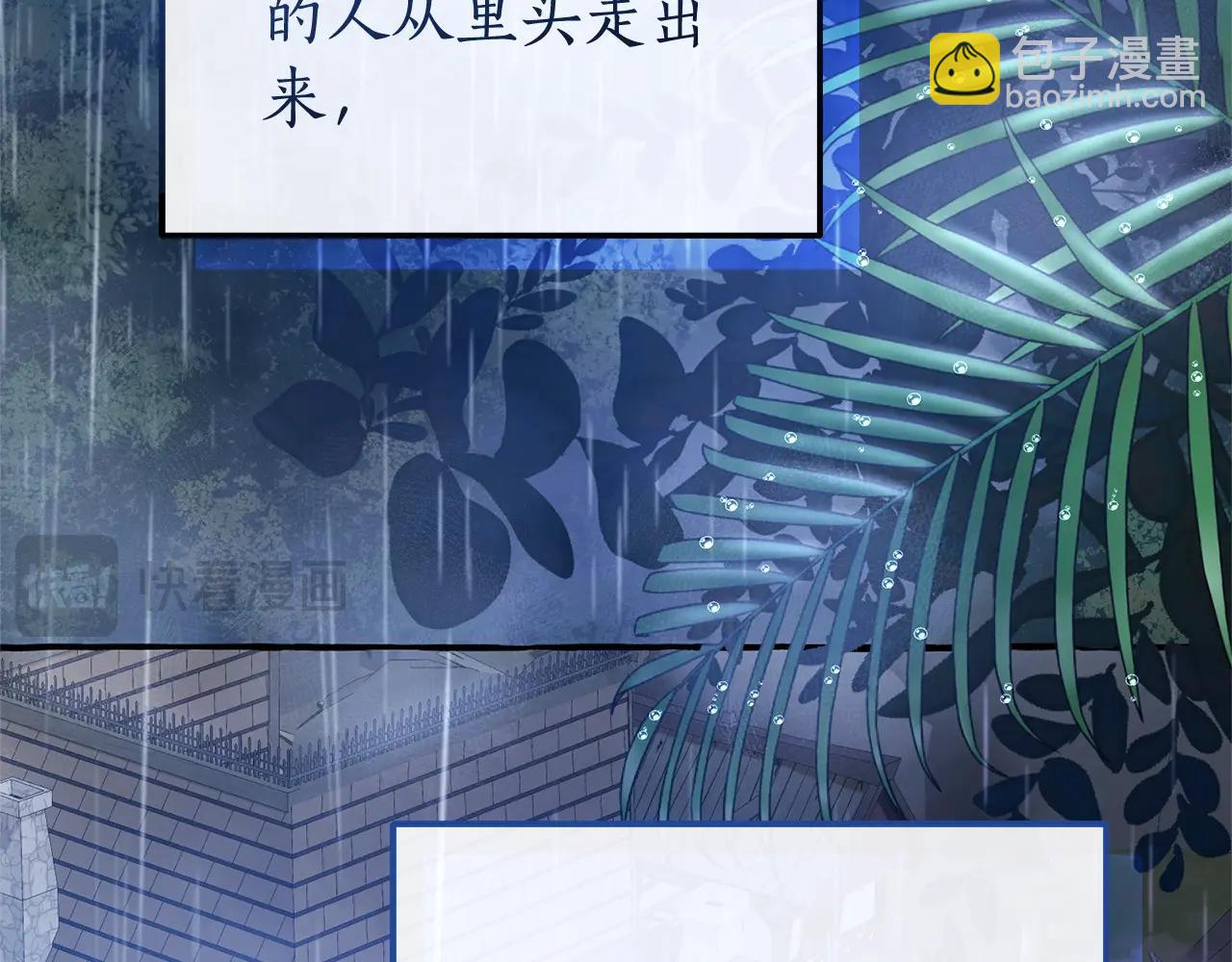 🍶成为伯爵家的废物 第103话 被雨淋湿 第19页