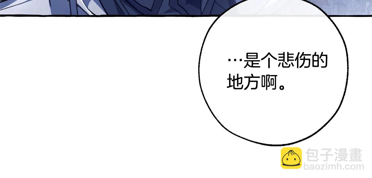 🍶成为伯爵家的废物 第103话 被雨淋湿 第23页