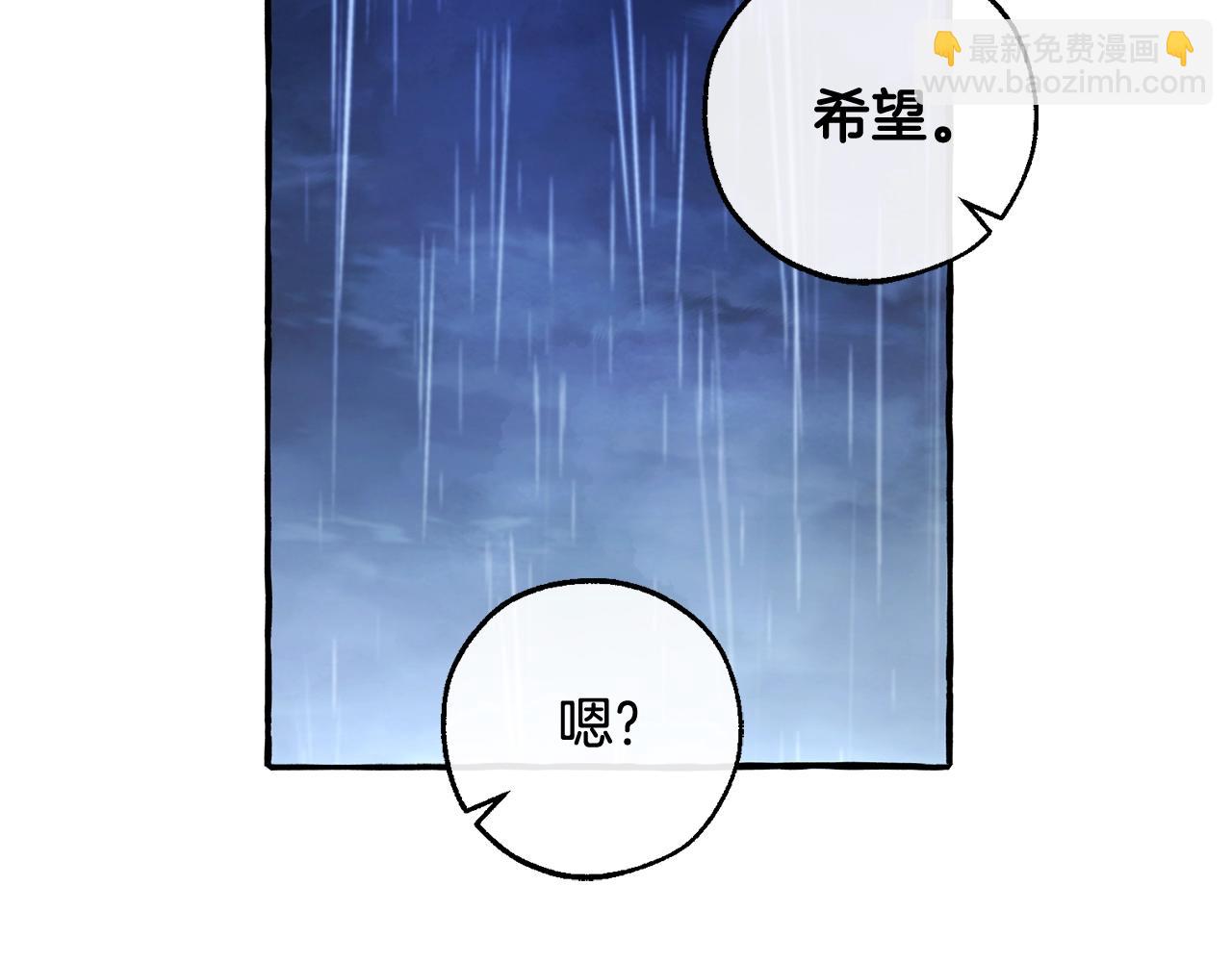 🍶成为伯爵家的废物 第103话 被雨淋湿 第25页