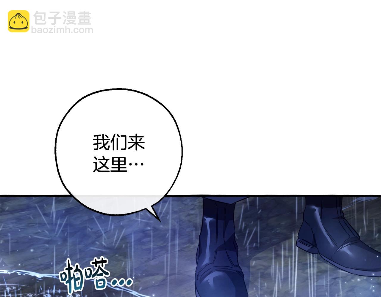 🍶成为伯爵家的废物 第103话 被雨淋湿 第26页