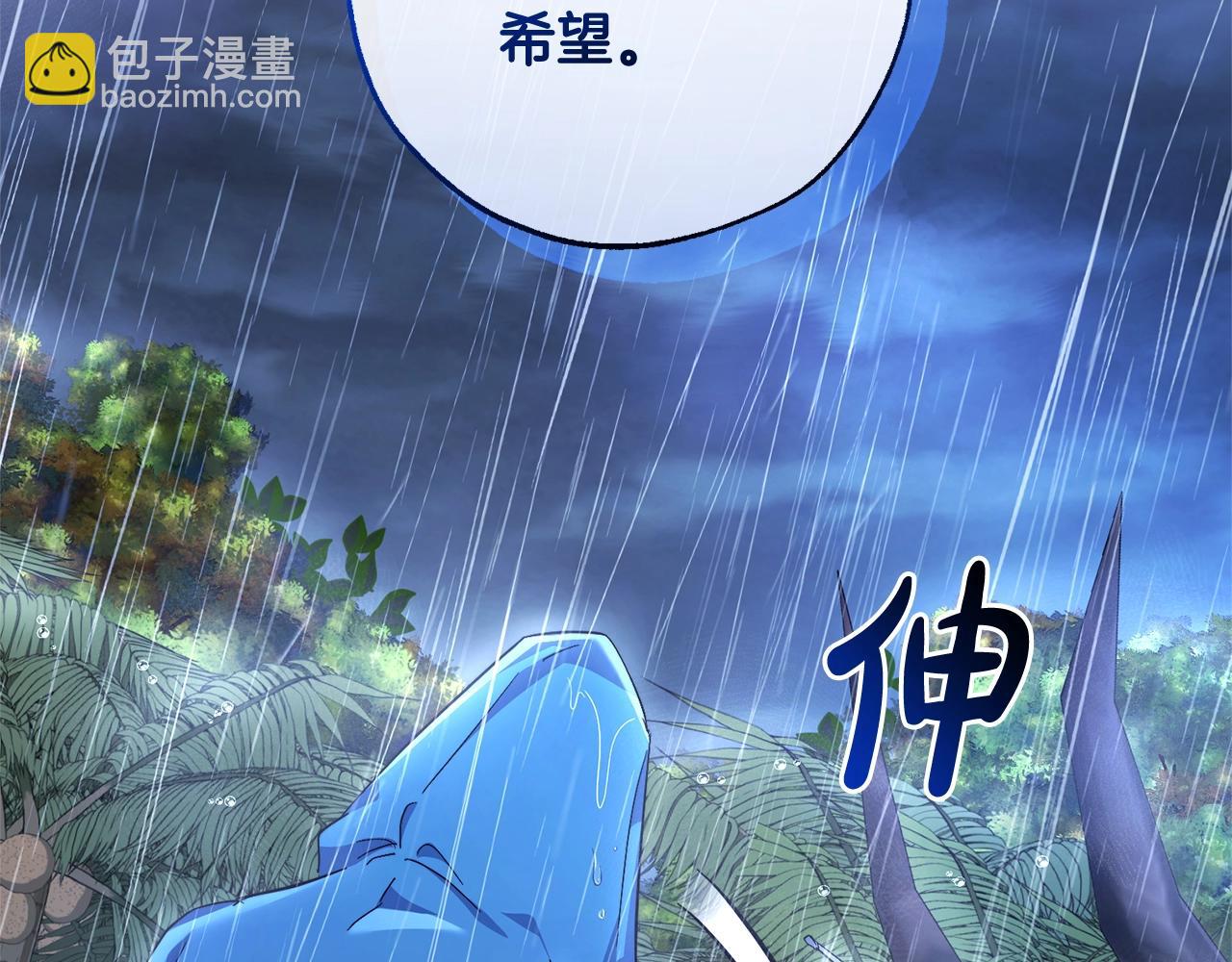 🍶成为伯爵家的废物 第103话 被雨淋湿 第28页