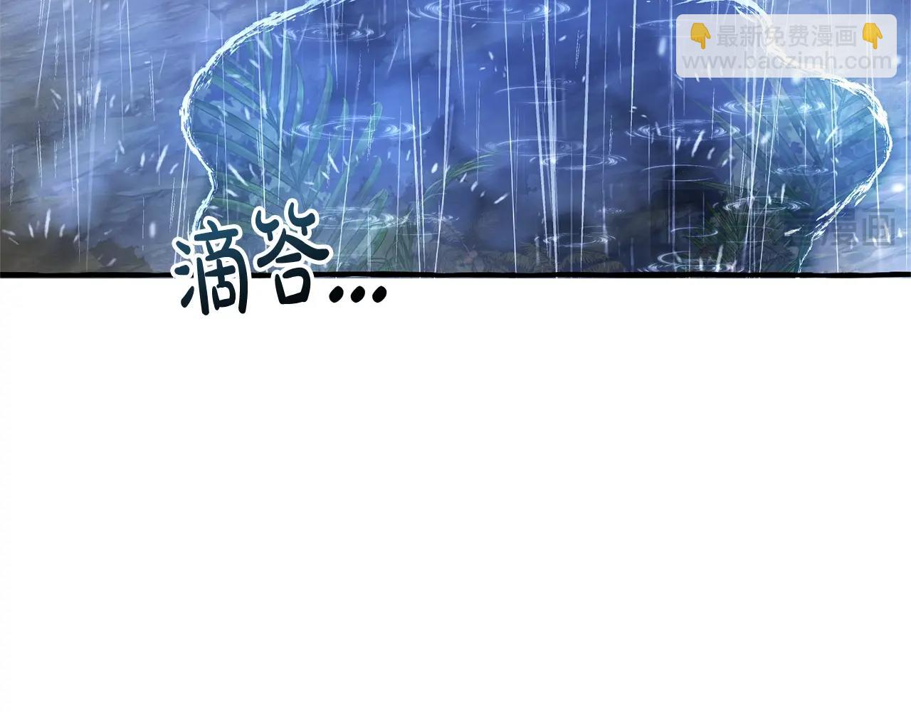🍶成为伯爵家的废物 第103话 被雨淋湿 第39页