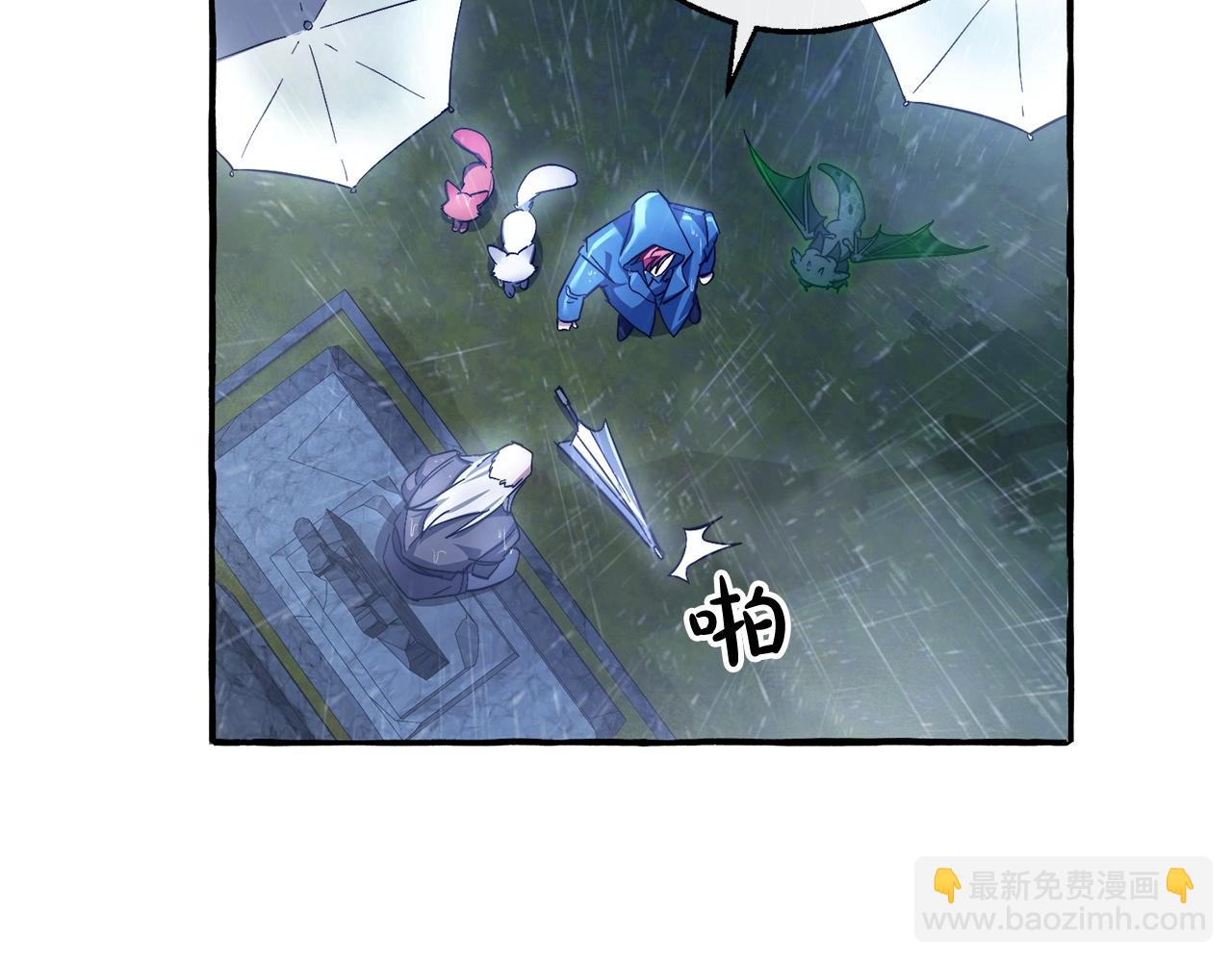 🍶成为伯爵家的废物 第103话 被雨淋湿 第43页