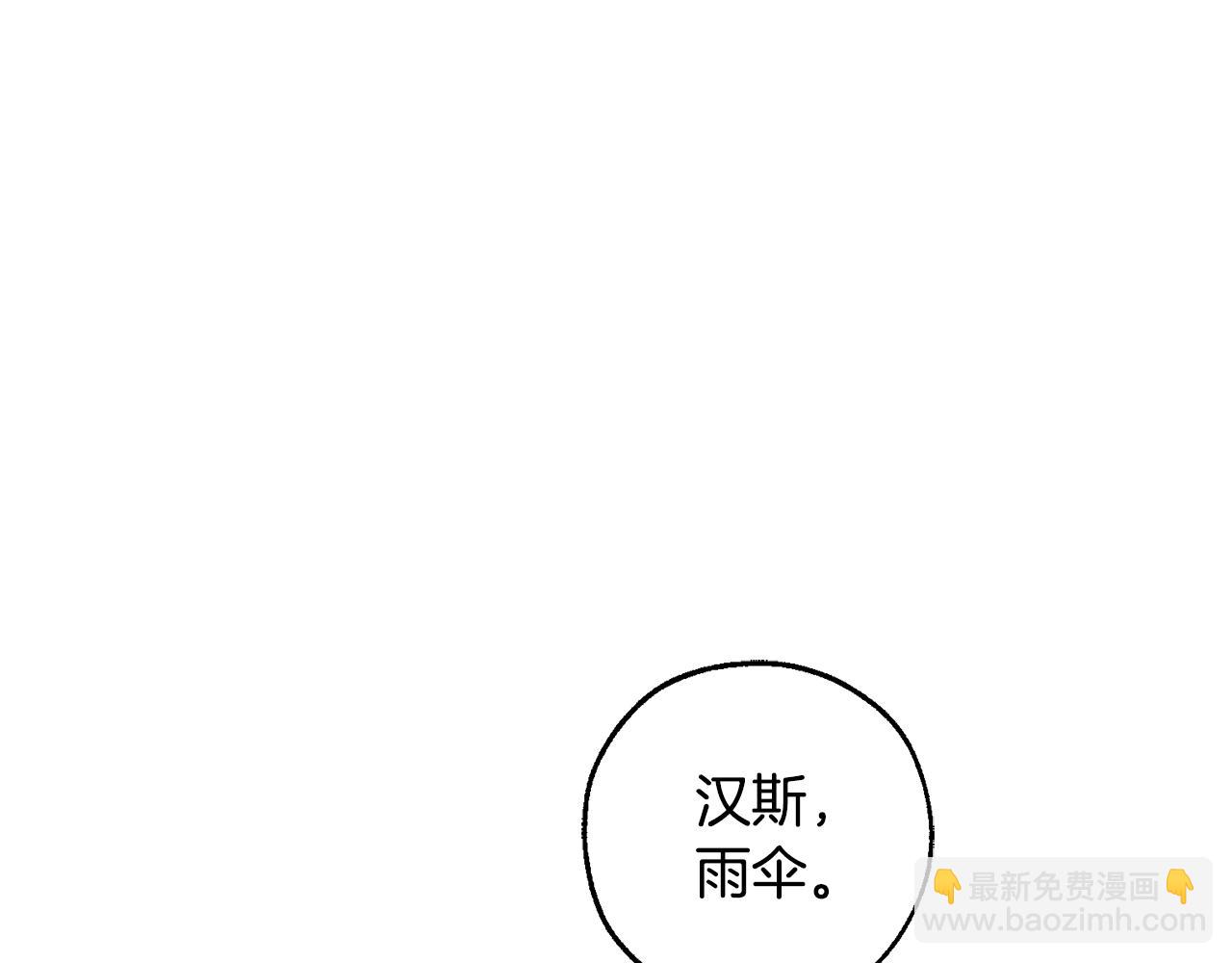 🍶成为伯爵家的废物 第103话 被雨淋湿 第44页