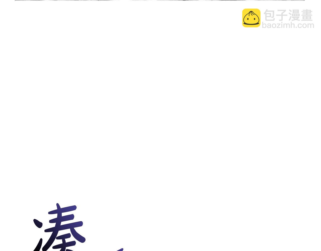 🍶成为伯爵家的废物 第103话 被雨淋湿 第48页