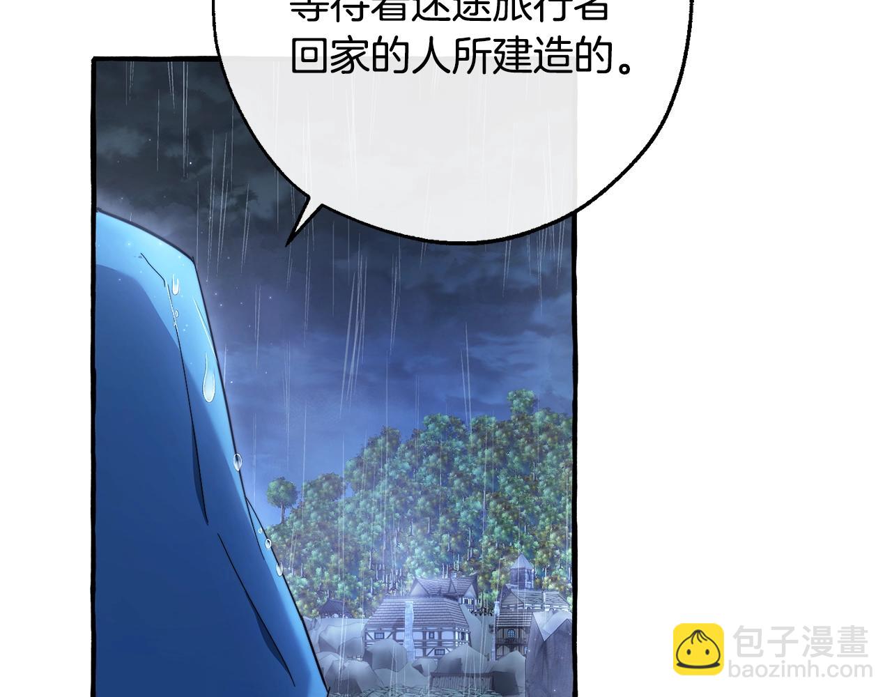 🍶成为伯爵家的废物 第103话 被雨淋湿 第9页