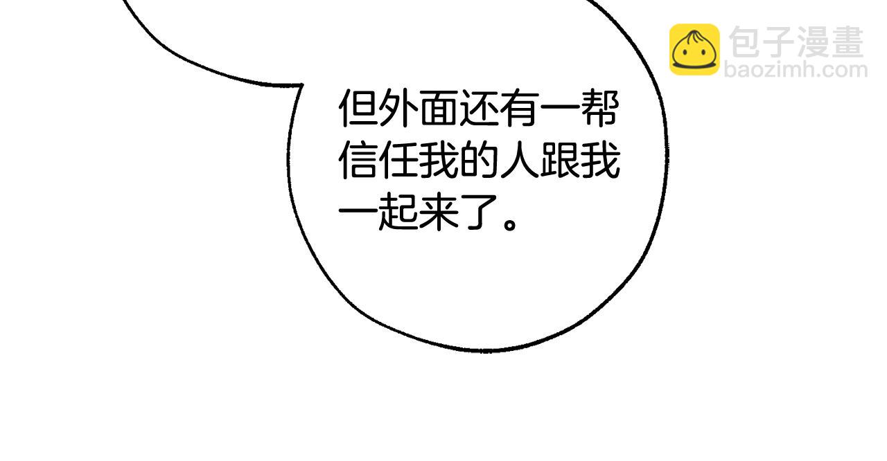 🍶成为伯爵家的废物 第105话 男菩萨下凡？ 第11页