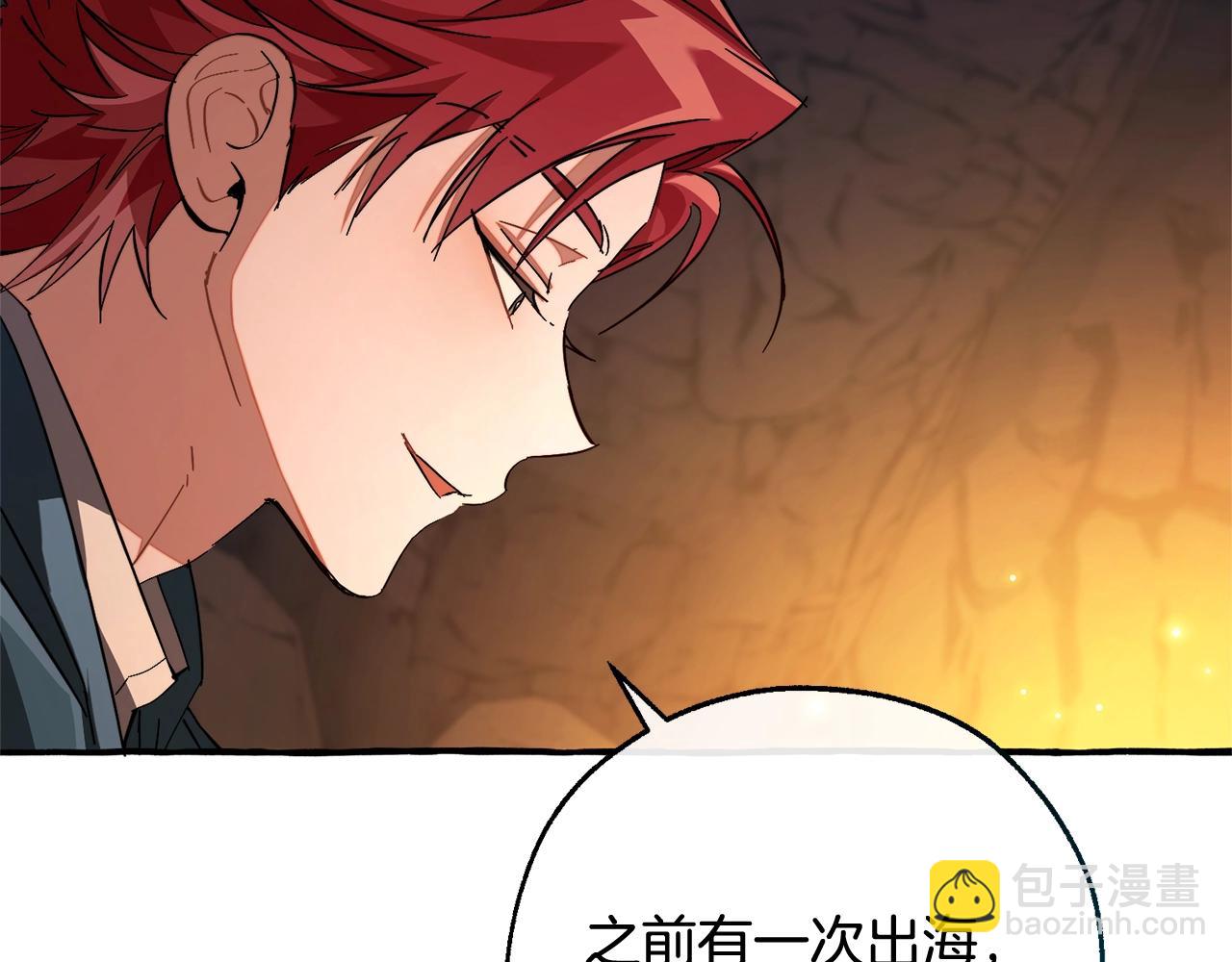🍶成为伯爵家的废物 第105话 男菩萨下凡？ 第13页
