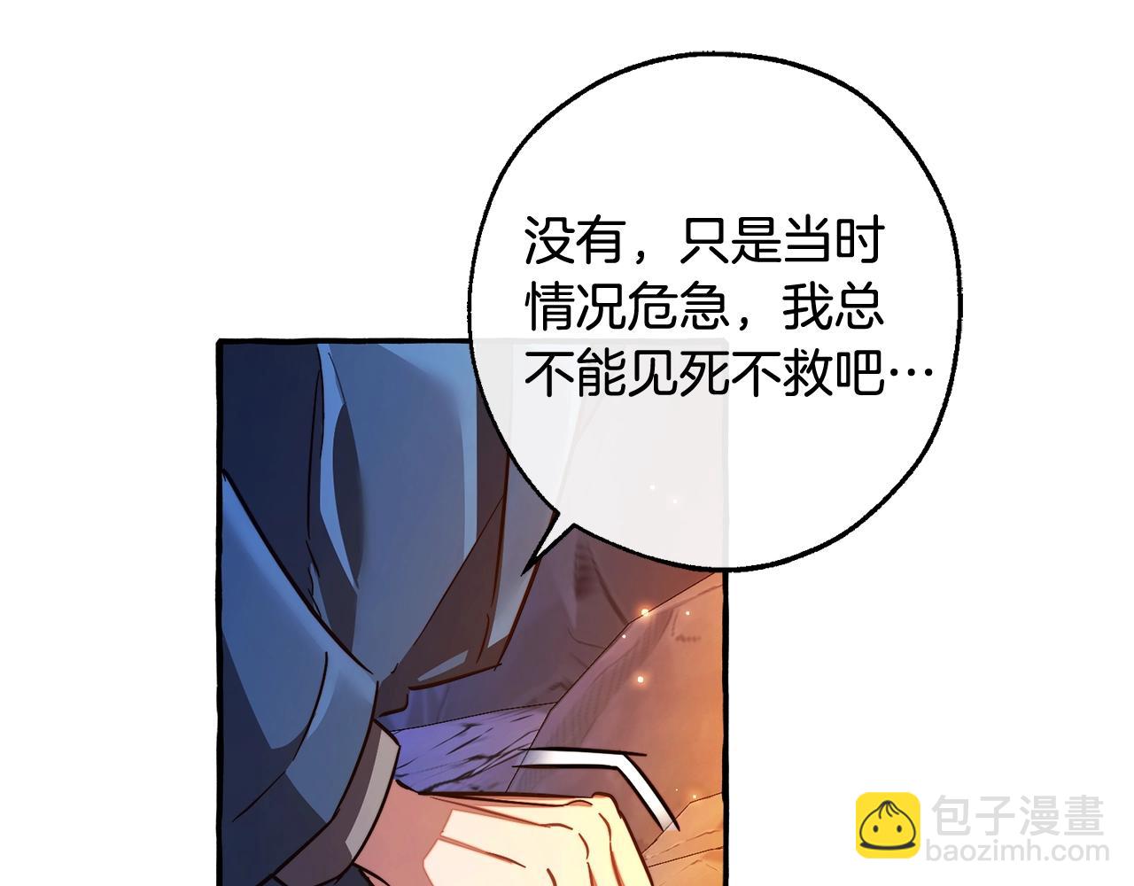 🍶成为伯爵家的废物 第105话 男菩萨下凡？ 第22页