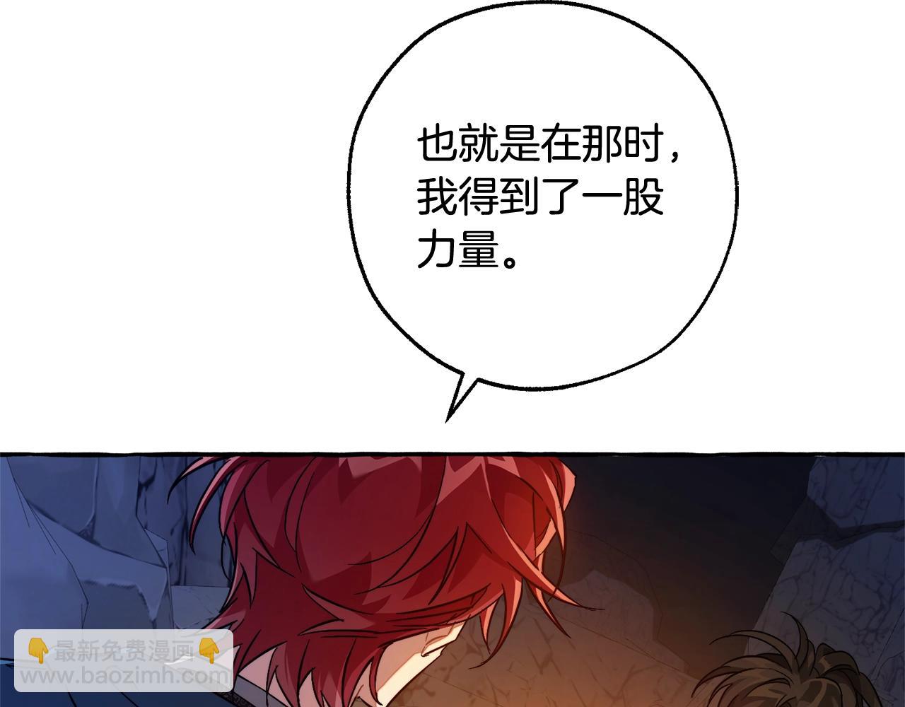 🍶成为伯爵家的废物 第105话 男菩萨下凡？ 第24页