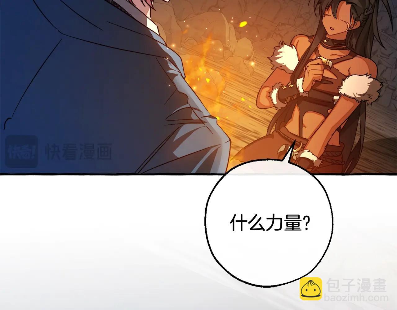 🍶成为伯爵家的废物 第105话 男菩萨下凡？ 第25页