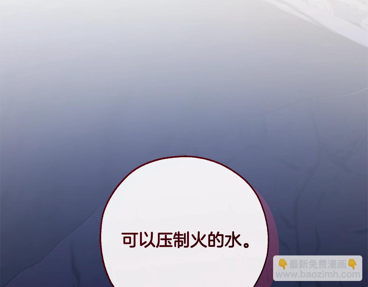 🍶成为伯爵家的废物 第105话 男菩萨下凡？ 第26页