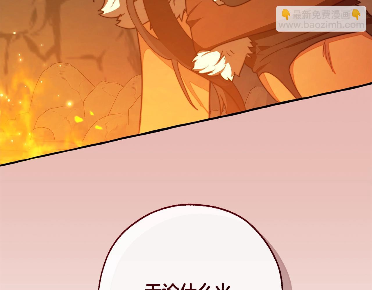 🍶成为伯爵家的废物 第105话 男菩萨下凡？ 第29页