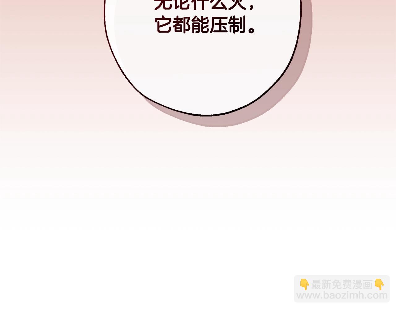 🍶成为伯爵家的废物 第105话 男菩萨下凡？ 第30页