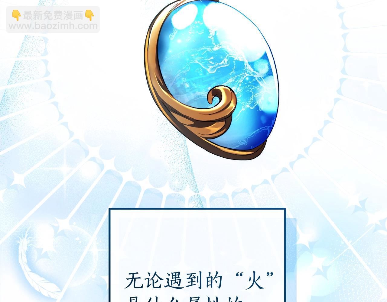 🍶成为伯爵家的废物 第105话 男菩萨下凡？ 第39页