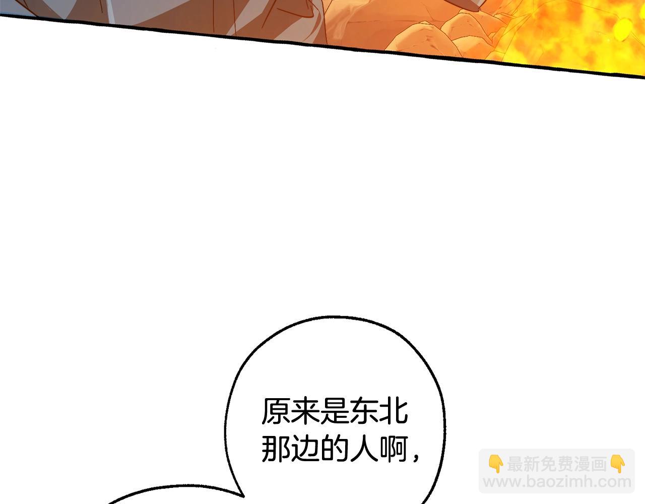 🍶成为伯爵家的废物 第105话 男菩萨下凡？ 第4页