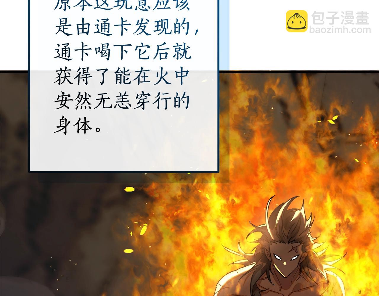 🍶成为伯爵家的废物 第105话 男菩萨下凡？ 第41页