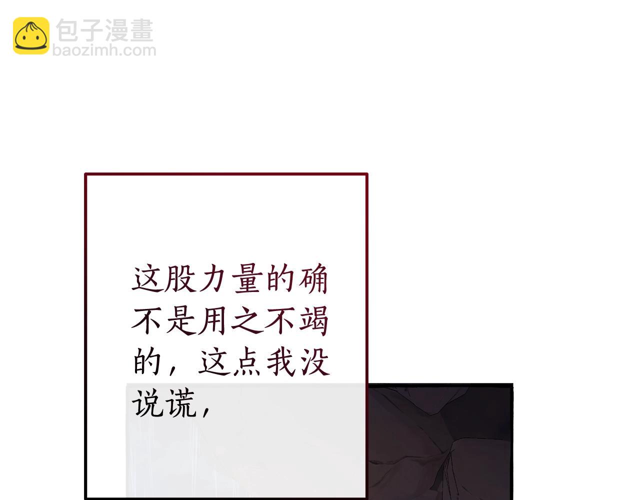 🍶成为伯爵家的废物 第105话 男菩萨下凡？ 第46页