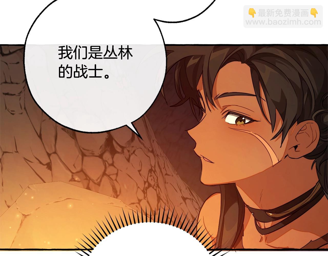 🍶成为伯爵家的废物 第105话 男菩萨下凡？ 第5页