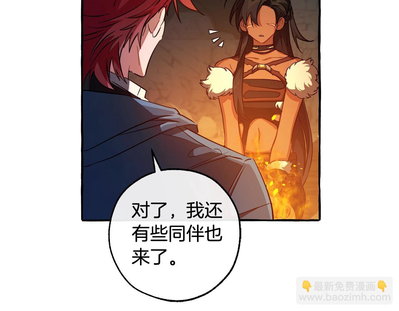 🍶成为伯爵家的废物 第105话 男菩萨下凡？ 第8页