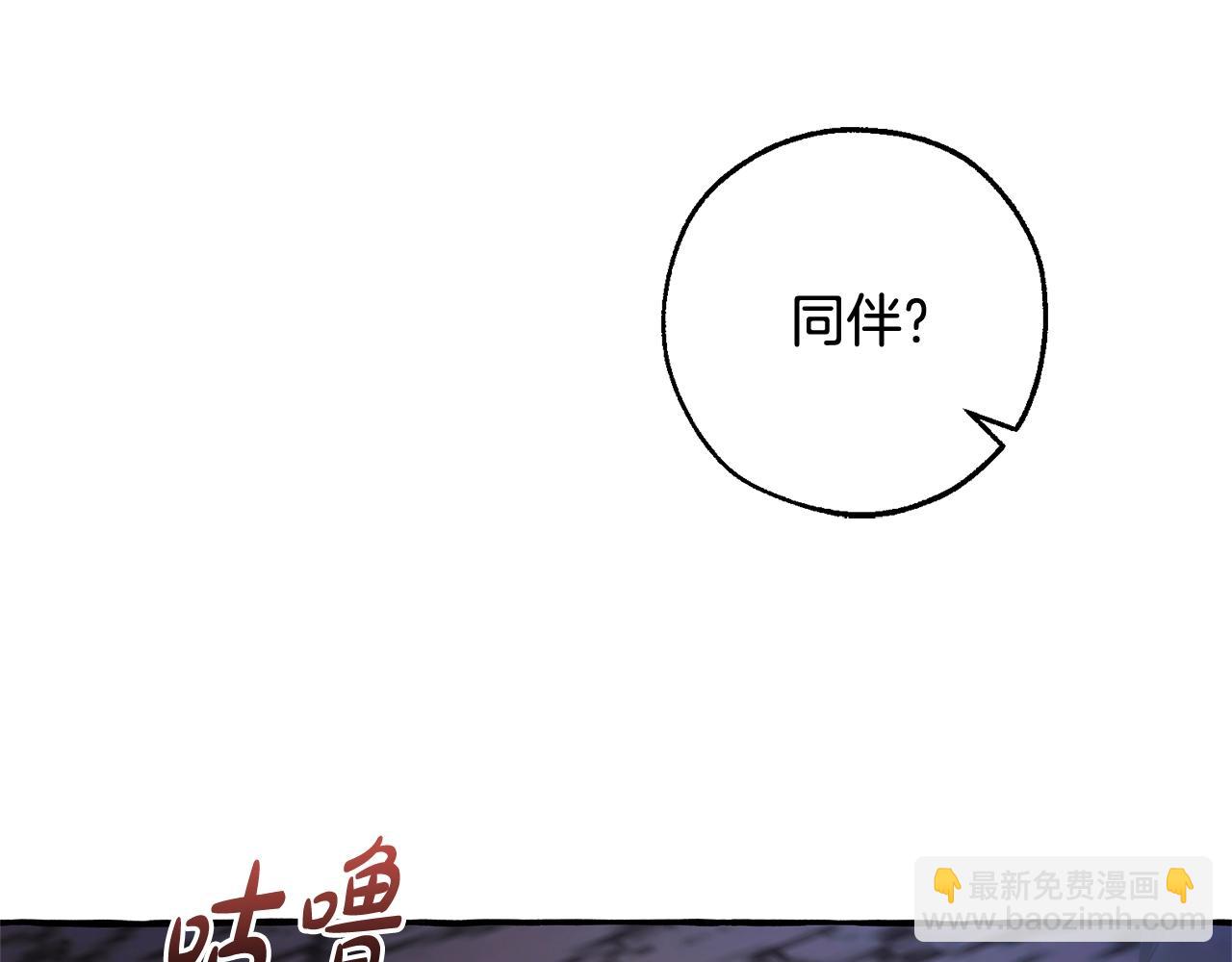 🍶成为伯爵家的废物 第105话 男菩萨下凡？ 第9页