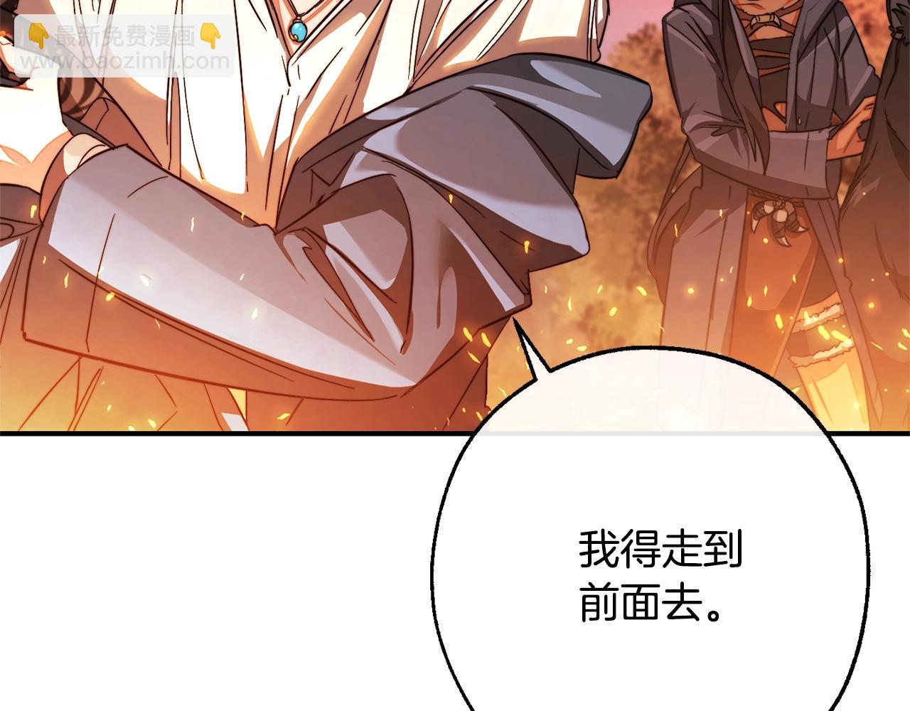 🍶成为伯爵家的废物 第107话 别跟过来 第14页