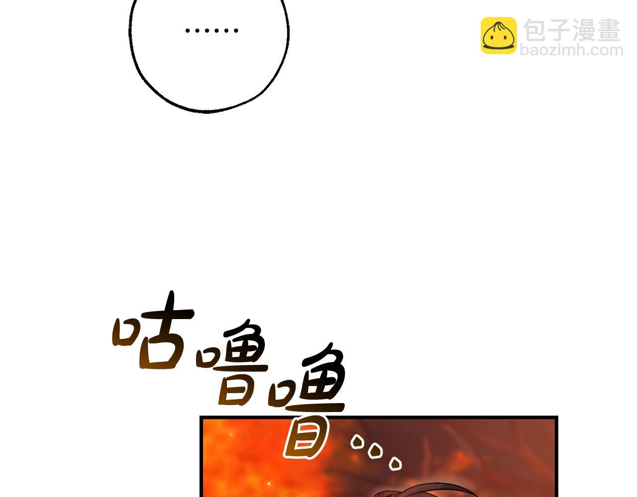 🍶成为伯爵家的废物 第107话 别跟过来 第19页