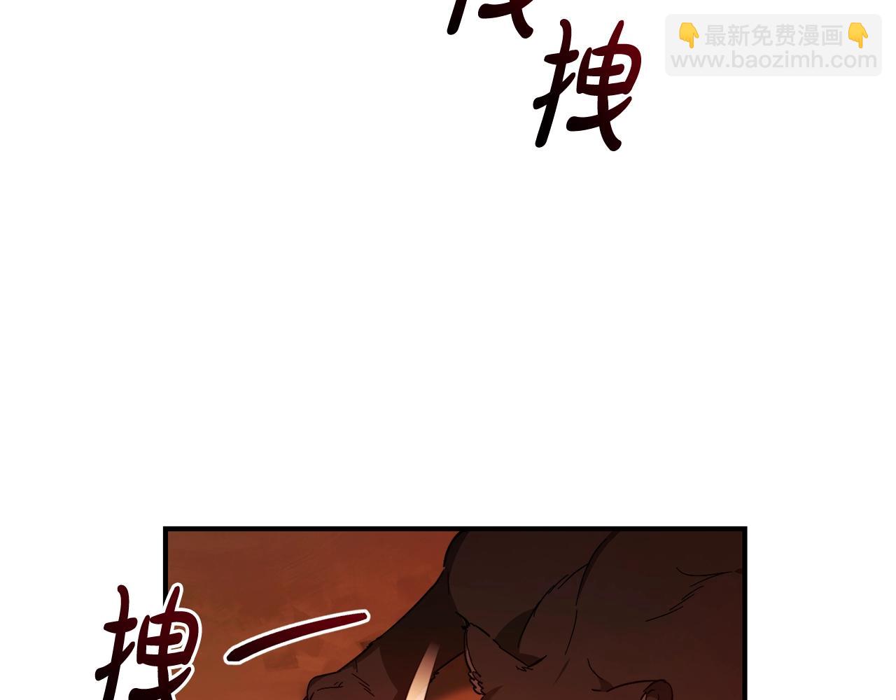 🍶成为伯爵家的废物 第107话 别跟过来 第21页