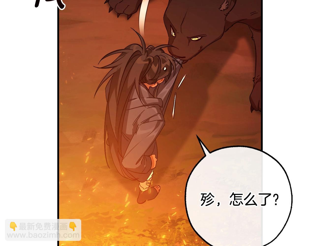 🍶成为伯爵家的废物 第107话 别跟过来 第22页