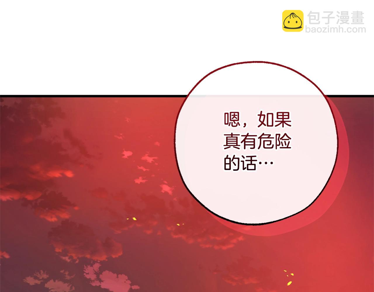 🍶成为伯爵家的废物 第107话 别跟过来 第28页
