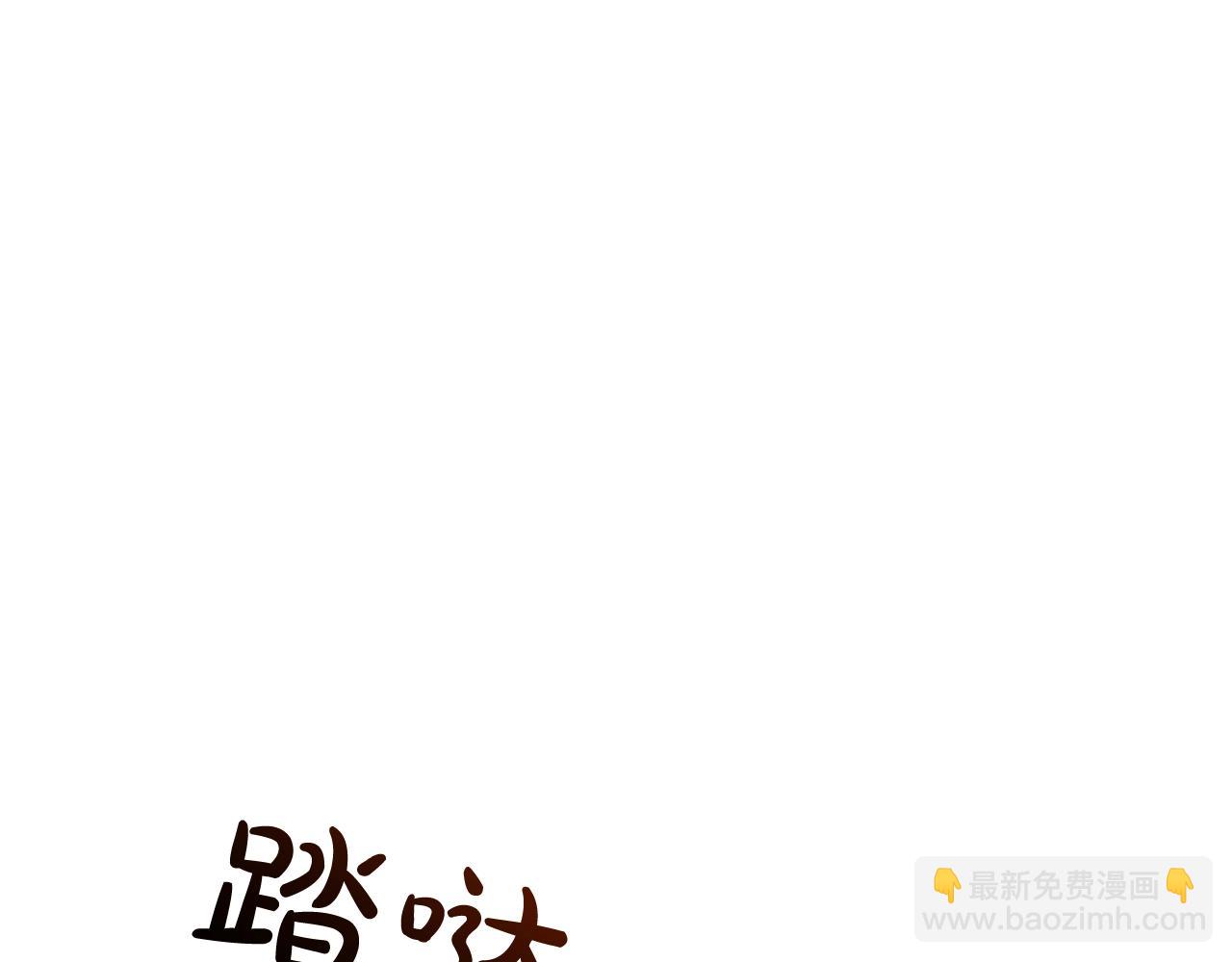 🍶成为伯爵家的废物 第107话 别跟过来 第38页