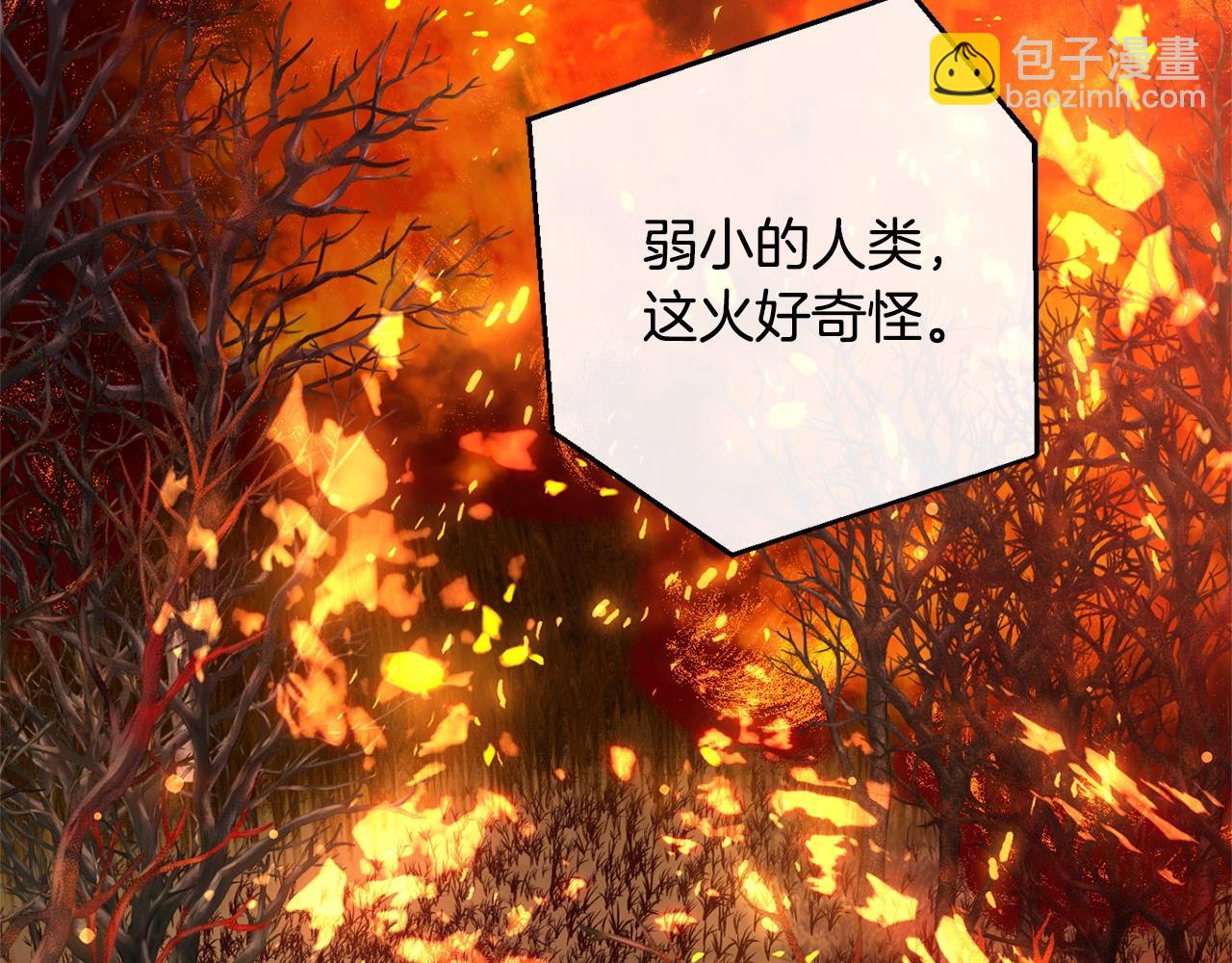 🍶成为伯爵家的废物 第107话 别跟过来 第5页