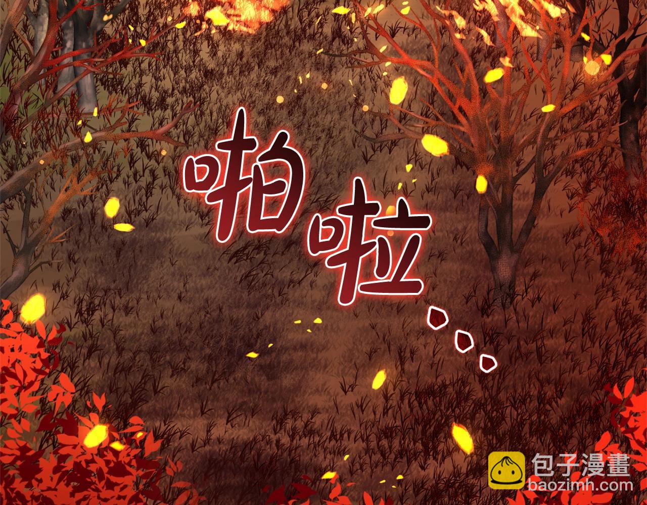 🍶成为伯爵家的废物 第107话 别跟过来 第6页