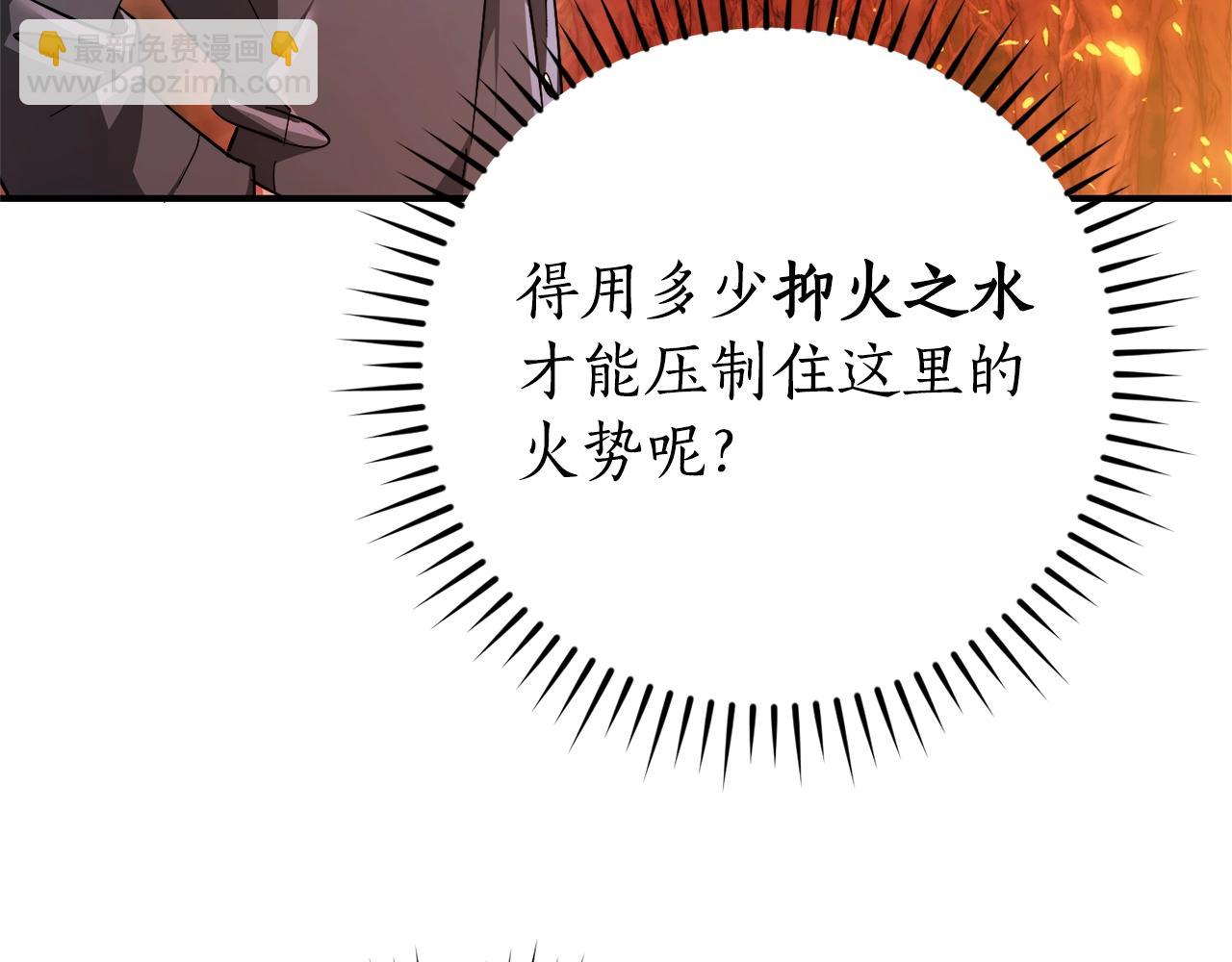 🍶成为伯爵家的废物 第107话 别跟过来 第9页