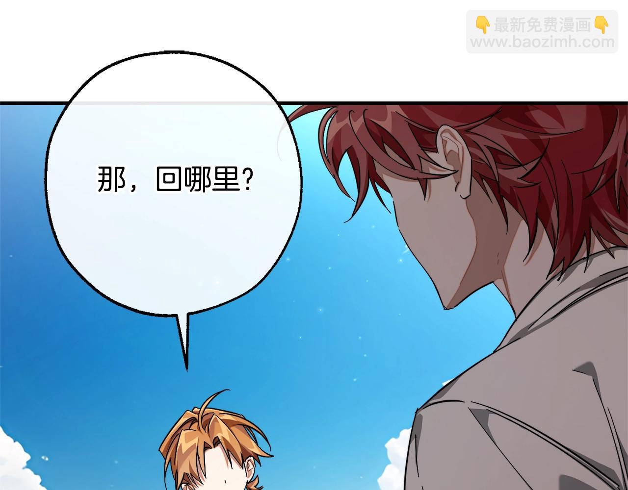 🍶成为伯爵家的废物 第109话 未知的未来 第12页