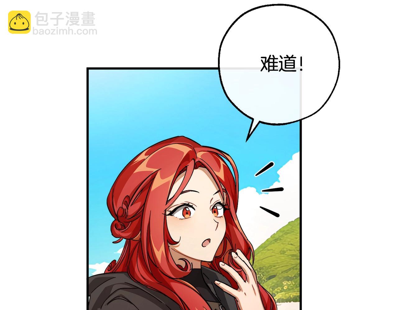 🍶成为伯爵家的废物 第109话 未知的未来 第15页