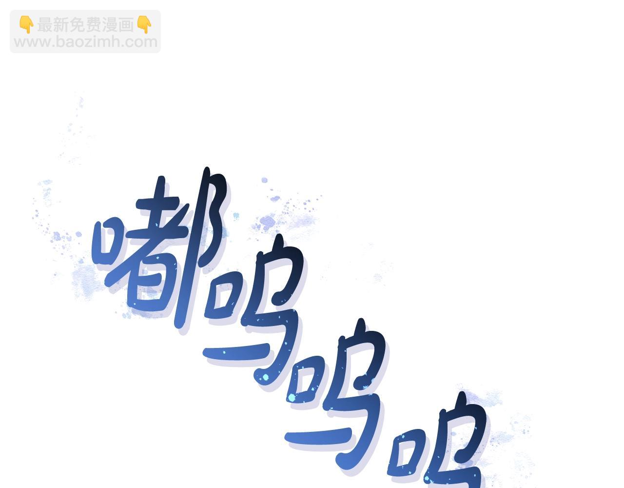 🍶成为伯爵家的废物 第109话 未知的未来 第17页