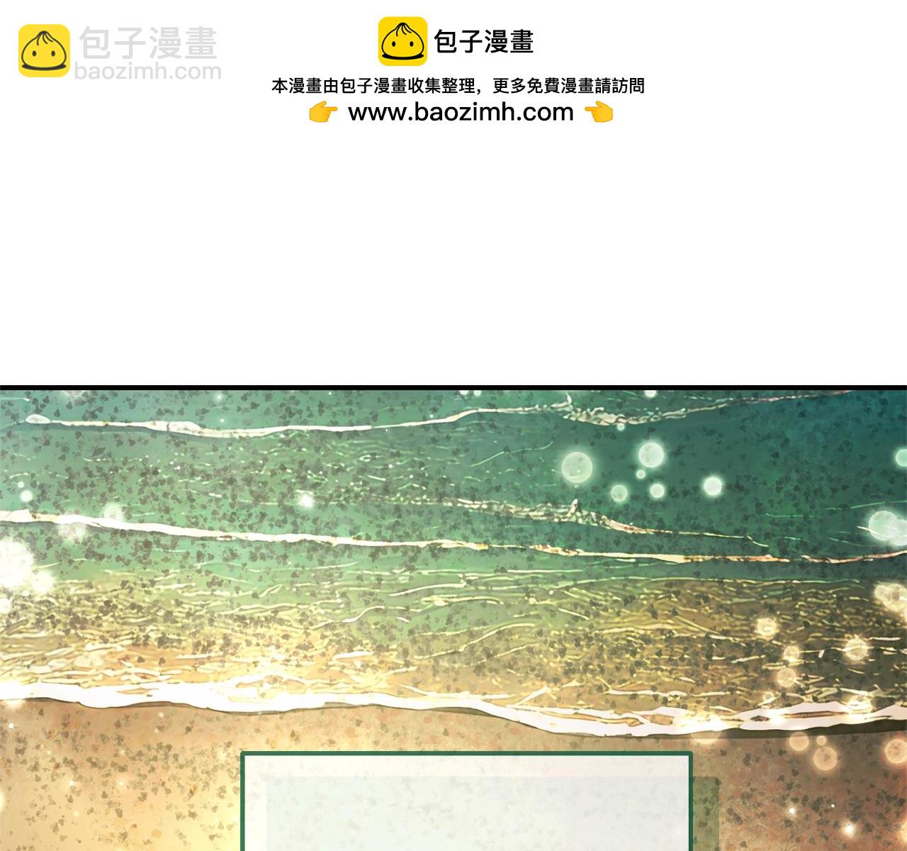 🍶成为伯爵家的废物 第109话 未知的未来 第2页