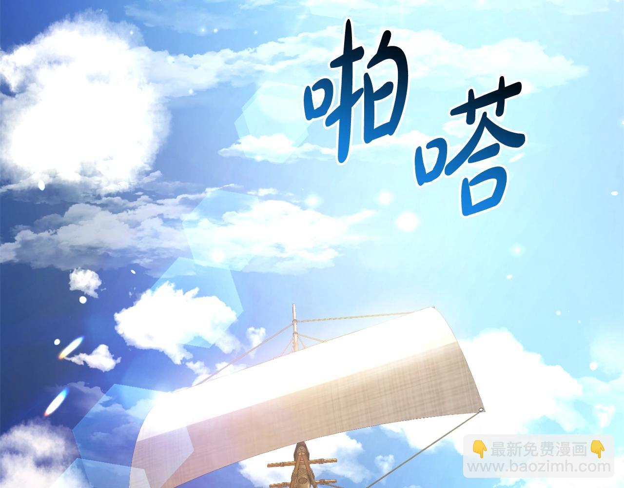 🍶成为伯爵家的废物 第109话 未知的未来 第21页