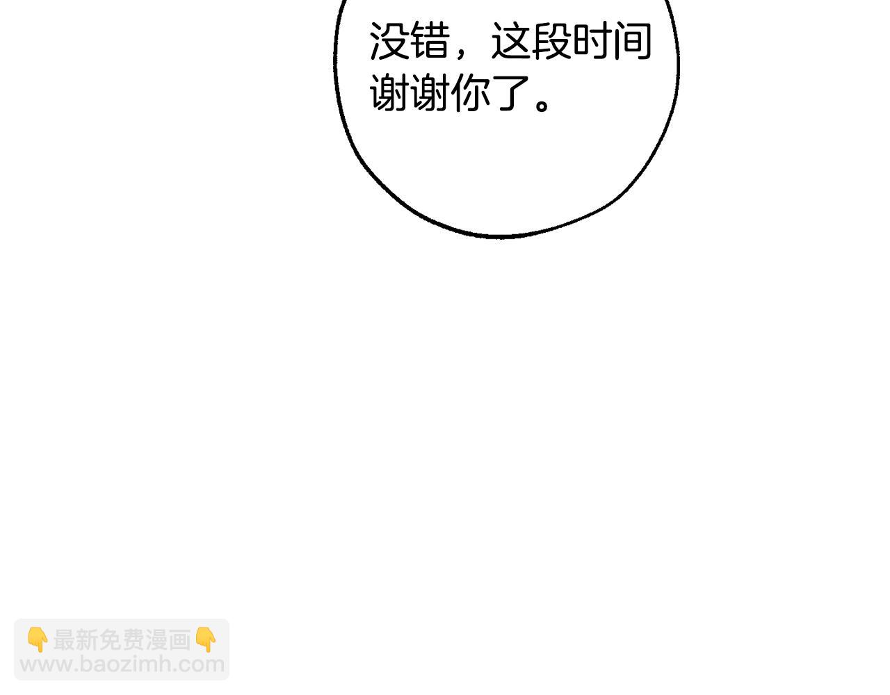 🍶成为伯爵家的废物 第109话 未知的未来 第27页