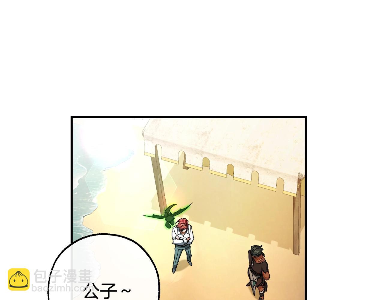 🍶成为伯爵家的废物 第109话 未知的未来 第28页