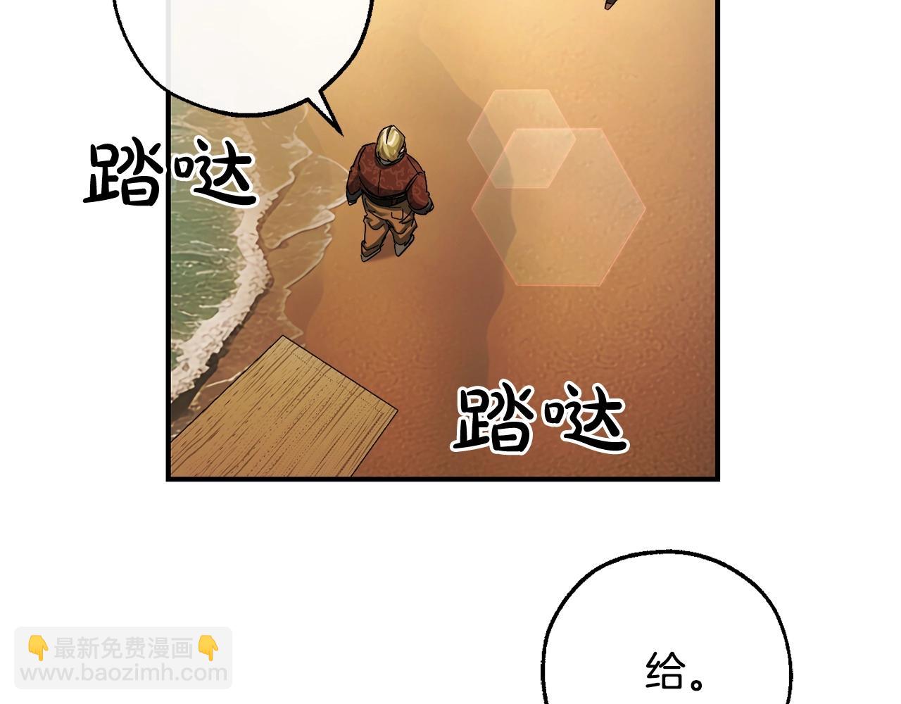 🍶成为伯爵家的废物 第109话 未知的未来 第29页
