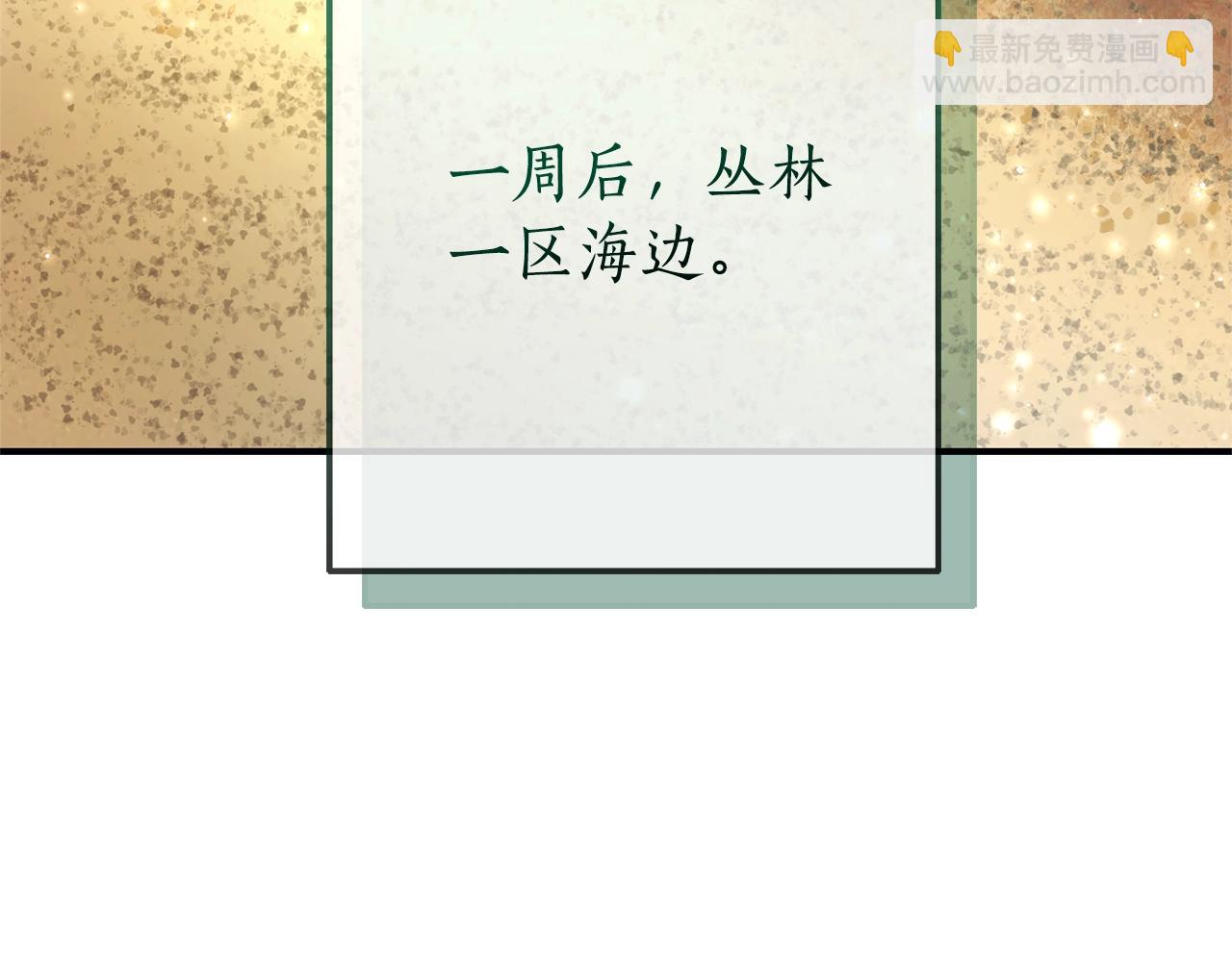 🍶成为伯爵家的废物 第109话 未知的未来 第3页