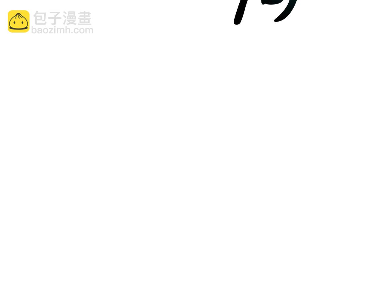 🍶成为伯爵家的废物 第109话 未知的未来 第35页