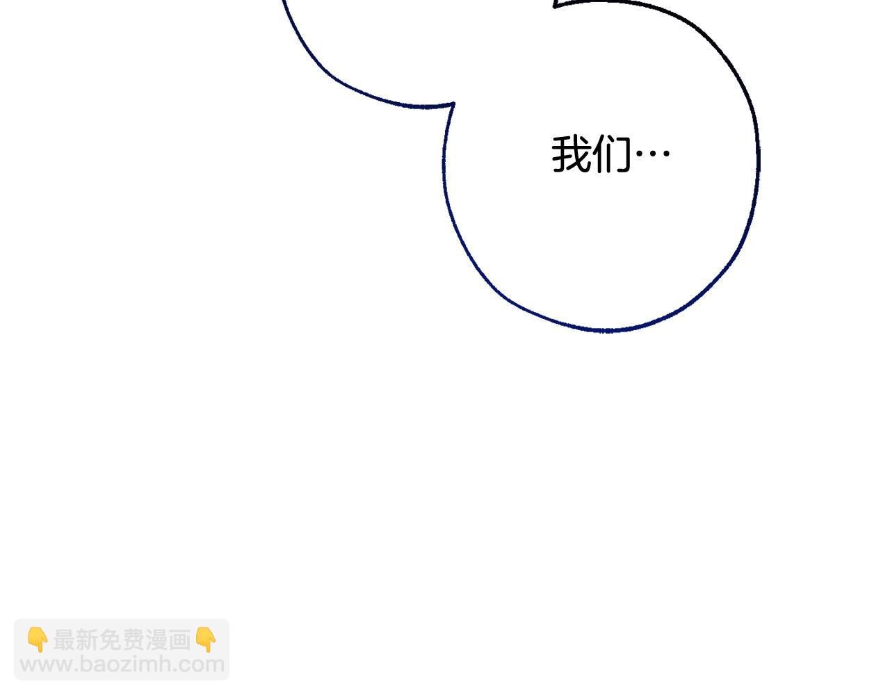🍶成为伯爵家的废物 第109话 未知的未来 第40页