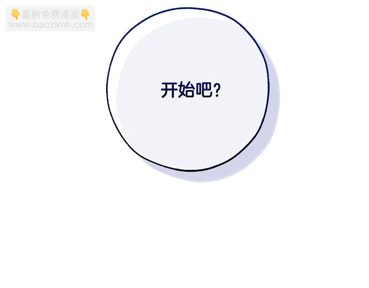 🍶成为伯爵家的废物 第109话 未知的未来 第41页