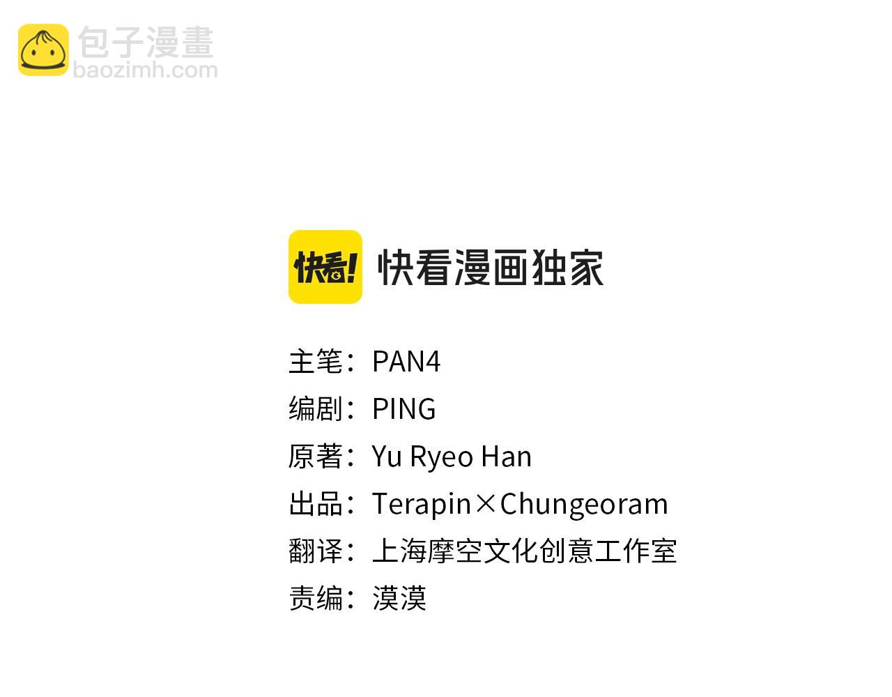 🍶成为伯爵家的废物 第109话 未知的未来 第45页