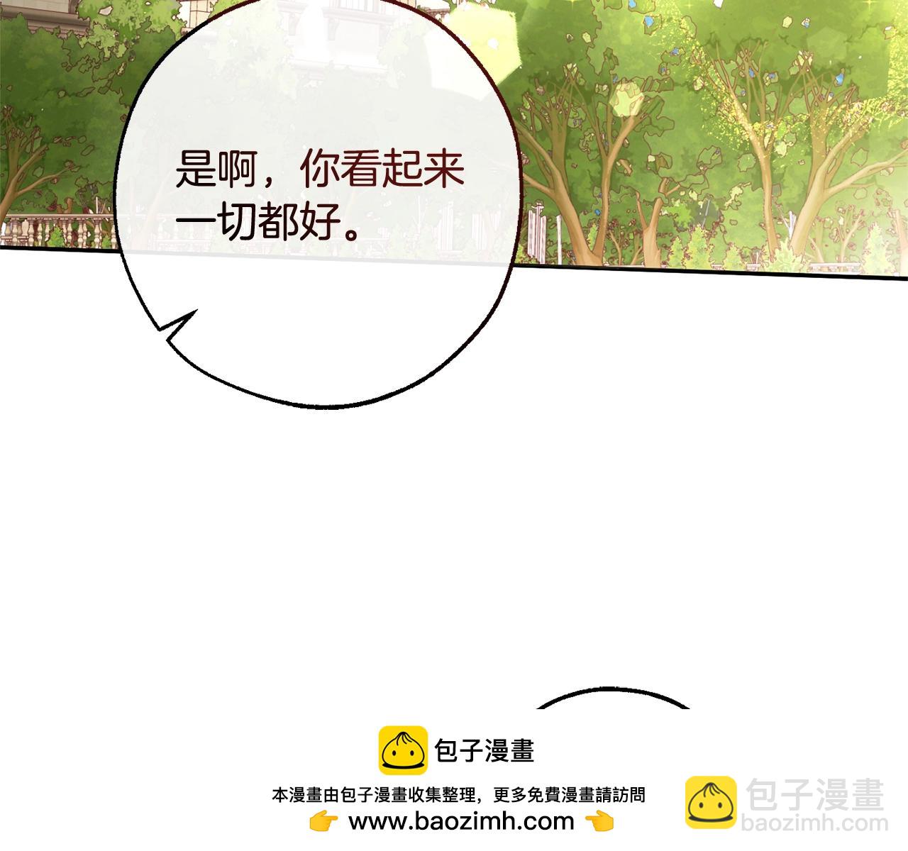 🍶成为伯爵家的废物 第109话 未知的未来 第50页