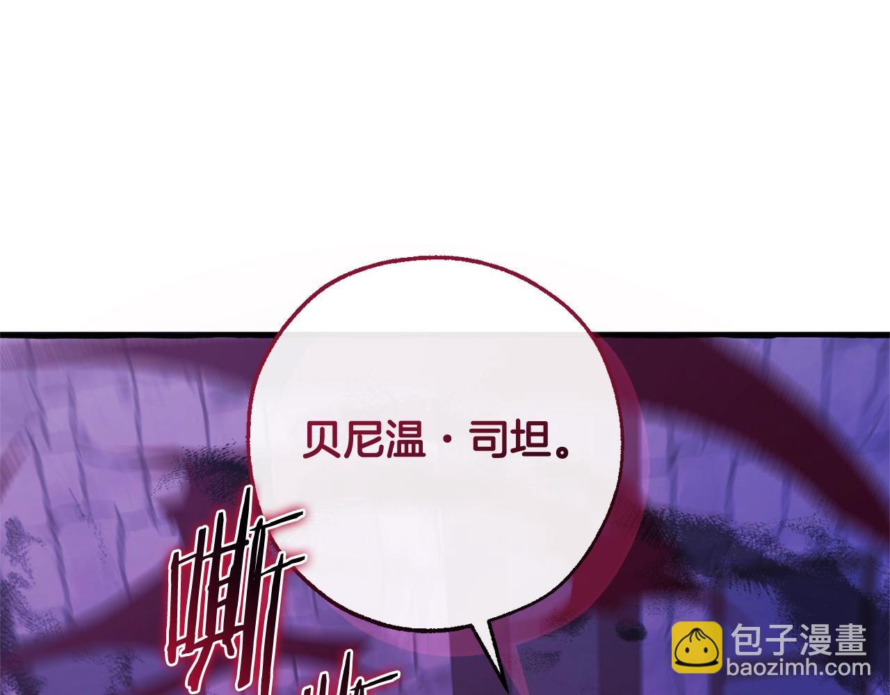 🍶成为伯爵家的废物 第111话 弄他！ 第10页